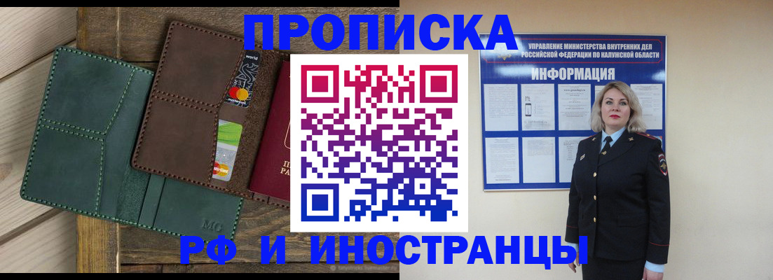 временная регистрация для всех в Арске