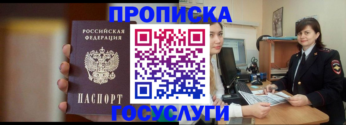 прописка для военкомата в Арске