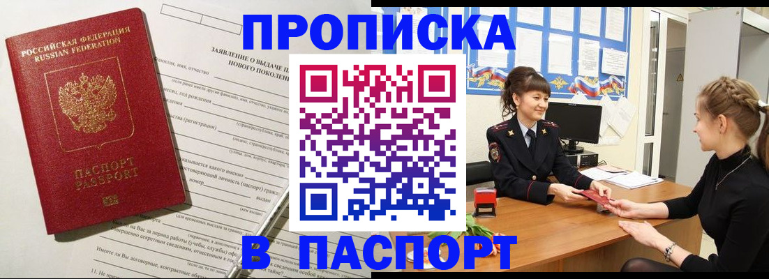 пропишу в квартире в Арске