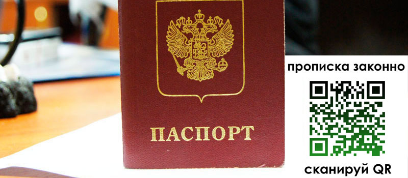 регистрация в Арске регистрация в Арске